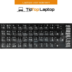 Chinese QWERTY toetsenbord stickers (Chinese/ 中文)